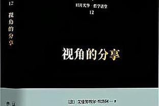 激烈！维拉vs阿森纳总计出现63次抢断，本赛季英超单场最多